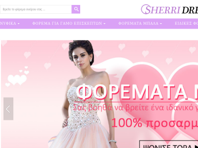 sherridress.gr