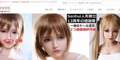 dachiwife.com reviews