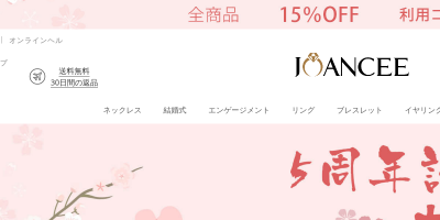 joancee.jp reviews
